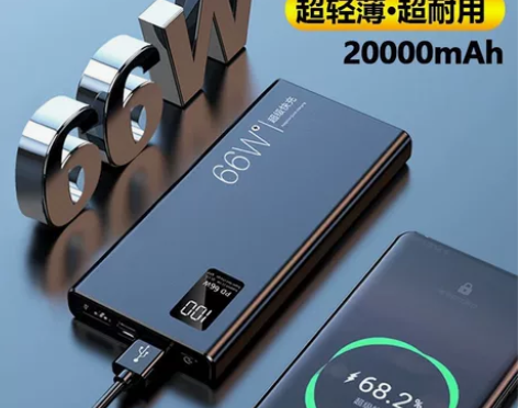 66W超级快充充电宝57000毫安适用苹果...