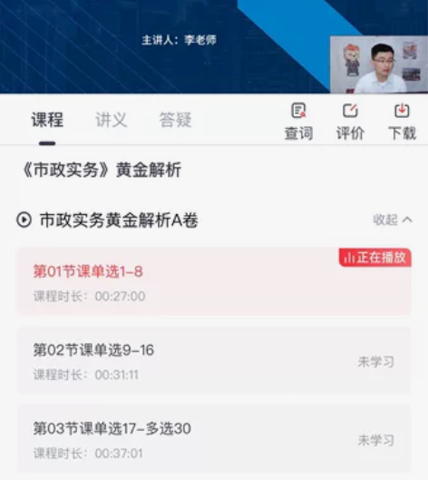 一建市政实务考试资料,考前押题试卷,能提分...