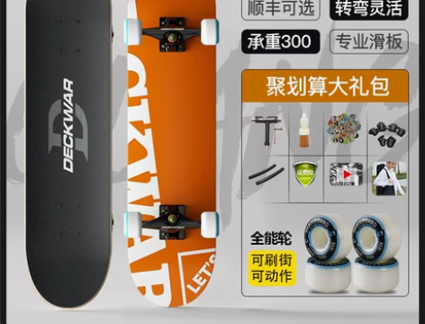 滑板初学者女生10成人青少年儿童专业板四轮...