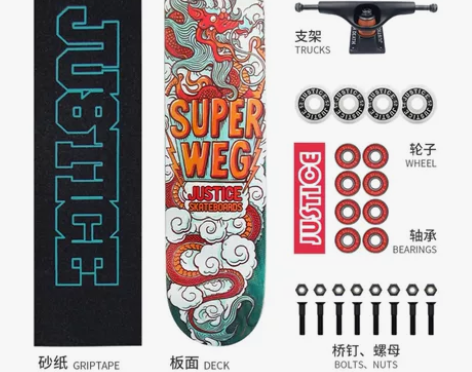 沸点Justice滑板成人专业板 F系列 ...