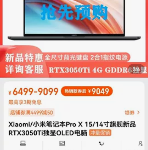 小米pro15X，I7顶配版，外观99新，...