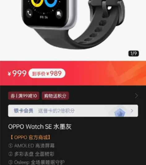 oppo watch se 官方欢太商城直...