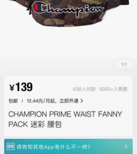 冠军斜挎包，在得物买的，全新未背，仅拆吊牌...