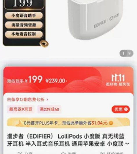 漫步者Lolli Pods小度版全新无拆箱...