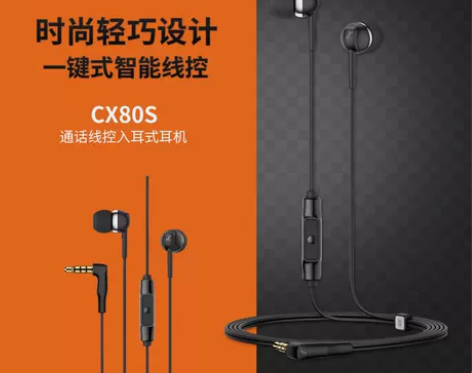 SENNHEISER/森海塞尔 CX80S...