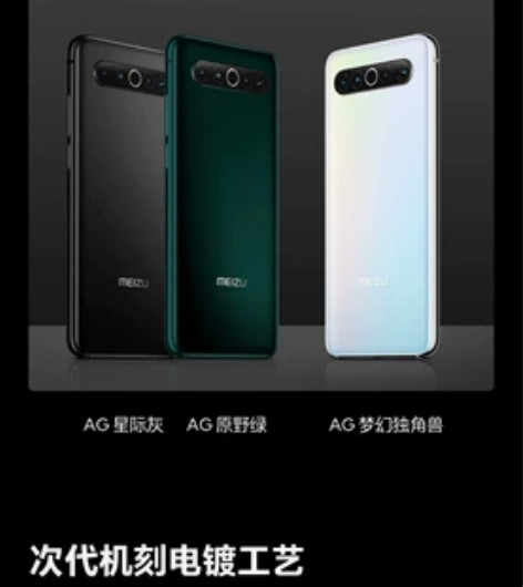 出一部魅族17 8+128的 1400出 ...