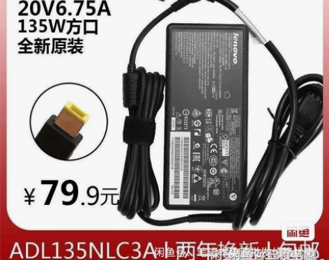 原装联想拯救者20V6.75A笔记本电源适...