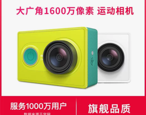 小蚁运动相机升级版一代智能数码摄像机遥控拍...