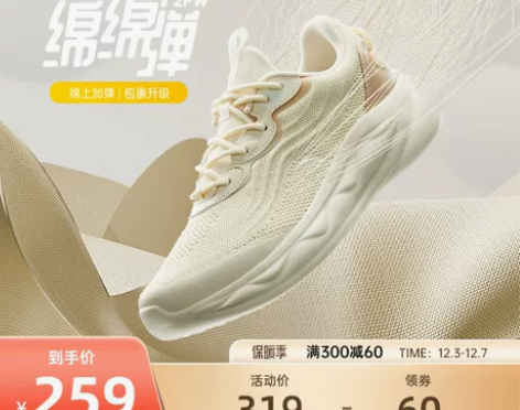 安踏绵绵弹2冬季版丨减震跑步鞋女冬季轻便软...