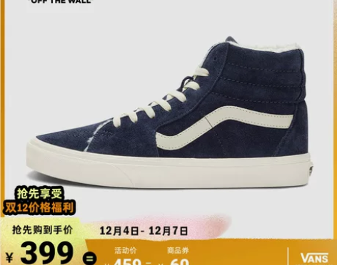 抢先购Vans范斯官方 SK8-Hi寂静蓝...