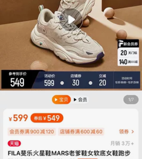 斐乐火星鞋一代 奶白木薯粉 双十一凑单多买...