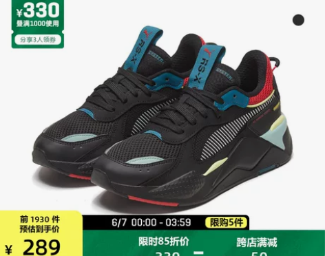 【燃冬价】PUMA彪马官方正品 男女同款情...