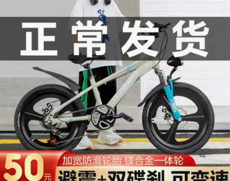 永久儿童自行车男女孩6-8-15岁学生青少...