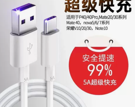 typec数据线手机充电线闪充适用OPPO...