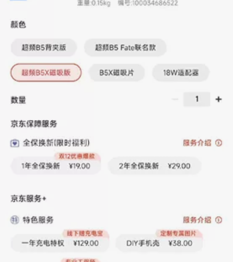 全新仅拆封京东购入手机散热器，仅剩一个！ ...