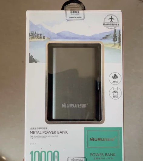 10000mAh充电宝,一万毫安可带上飞机...