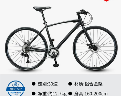 永久公路自行车变速男超轻破风公路赛车超快平...