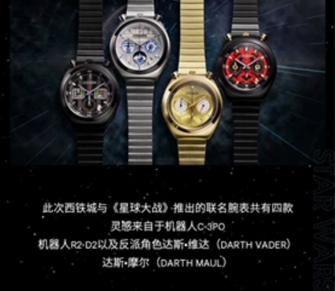 citizen西铁城星球大战STAR WA...