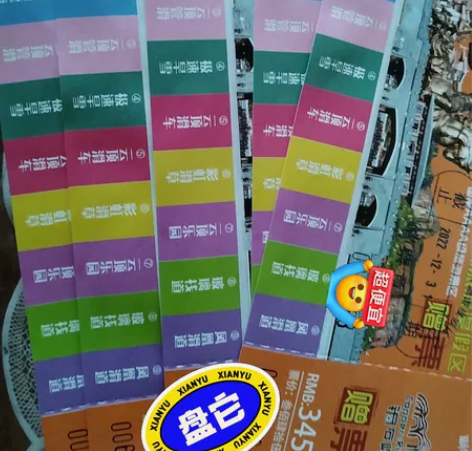 广西北流铜石岭套票，截止日期12.31，一...