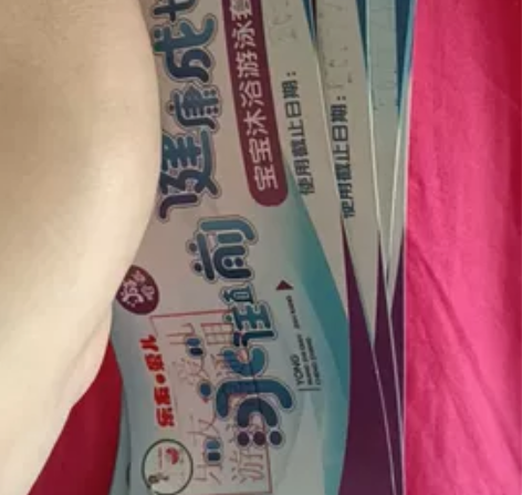 乐友洗澡套票，有效期到23/12月，要的来...