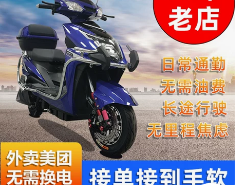 电动车 电动车新款外卖长跑油电两用增程式电...