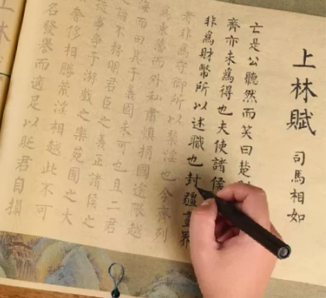 成品秒发 手写《上林赋》，竖版。【一笔入魂...