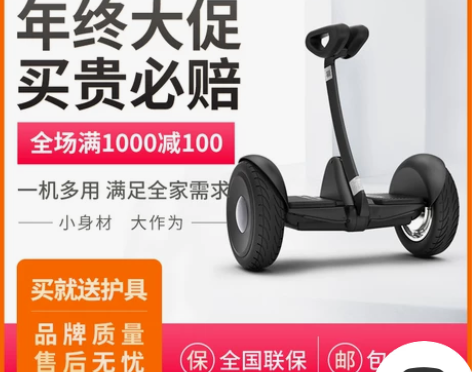 小米九号越野电动儿童自平衡车双轮成人代步平...