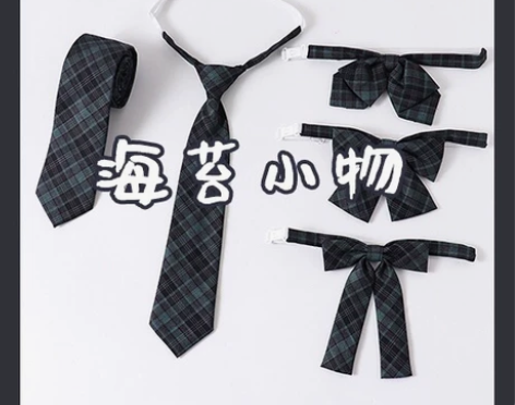 【海苔小物】全新深夜幻境海苔同格领结领带j...