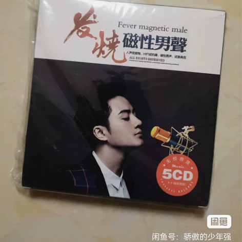 正版发烧cd碟片  HIFI试音男声 磁性...