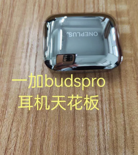 一加budspro 耳机中的天花板，延迟最...
