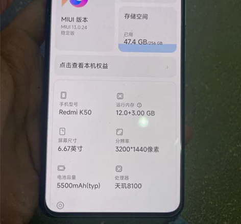 22.4.30激活的小米红米k50 12+...