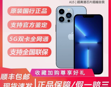 Apple/苹果 iPhone 13 Pr...