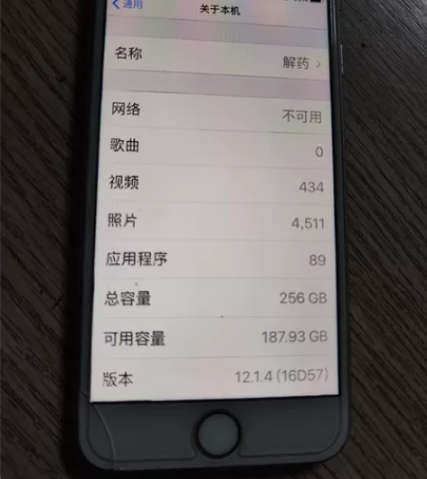 苹果是8，在屏幕亮起的时候是看不到的，屏幕...