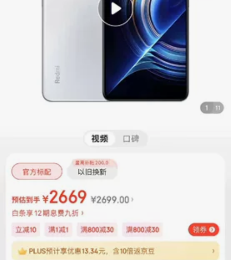 红米K50晴雪色 12+256G天玑810...