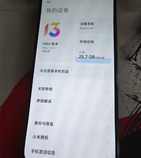 红米K40 8+128九成新外表无任何划痕...