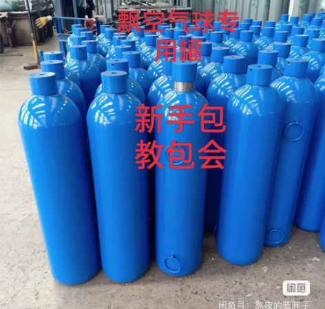 飘空气球专用加厚90cm高厂家直发批发零售...