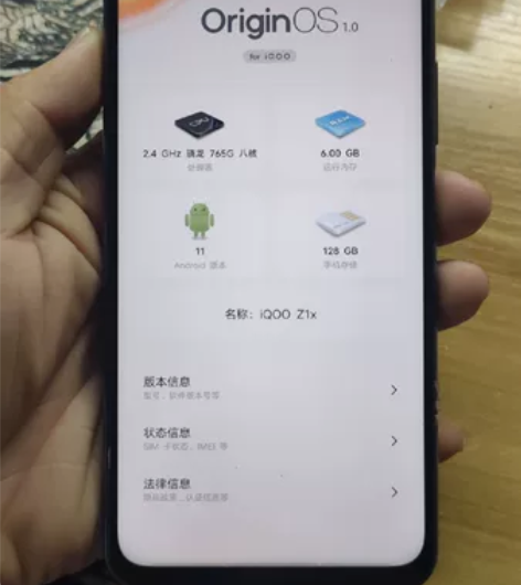 vivoiqooz1x  （5G）  二手...