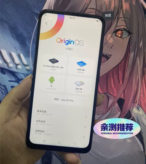 Vivo s 1Pro，运行6g，存储25...