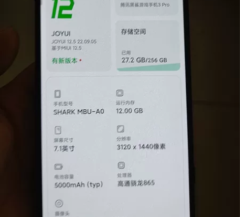 黑鲨游戏手机3Pro，12+256手机实拍...