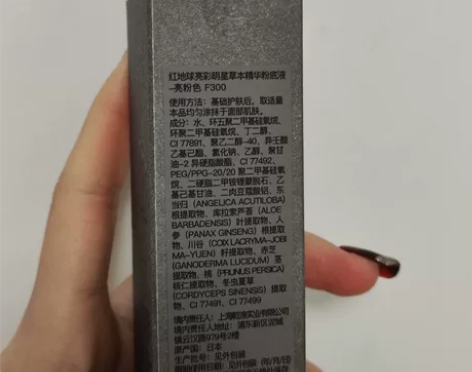 红地球粉底液f300亮粉色，官方直入，全新...