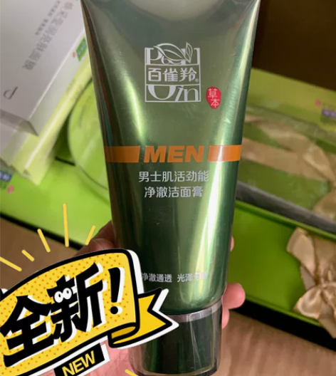 百雀羚男士肌活劲能净澈洁面膏100g全新正...