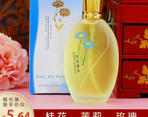靓姿桂花香水茉莉女士持久淡香少女清新老牌