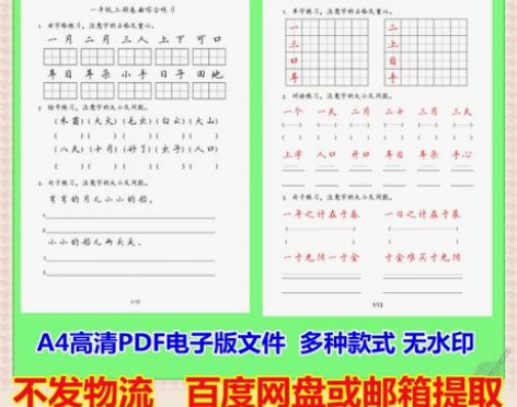 一二三四五六年级词语句子考试卷面提分训练硬...