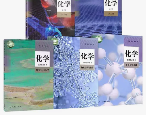 高中化学 线上1v1授课。 家教辅导 家有...