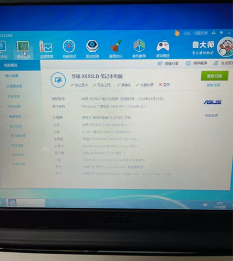 W509L 华硕笔记本 换过新电池, 升级...