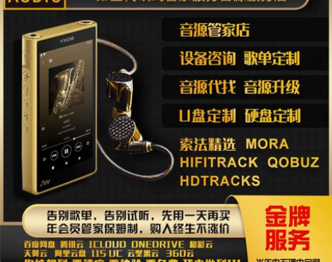 华语hires流行适用于索尼精选欧美日韩2...