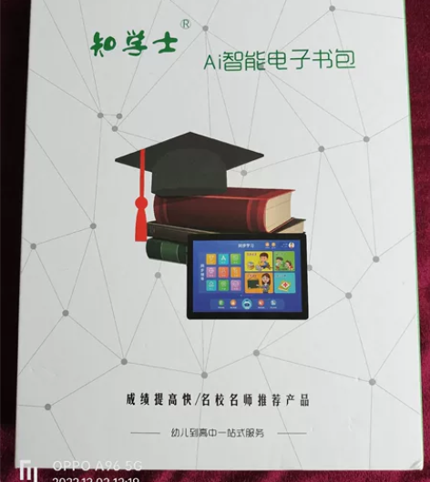 知学士A88学习机，10核12+256G的...