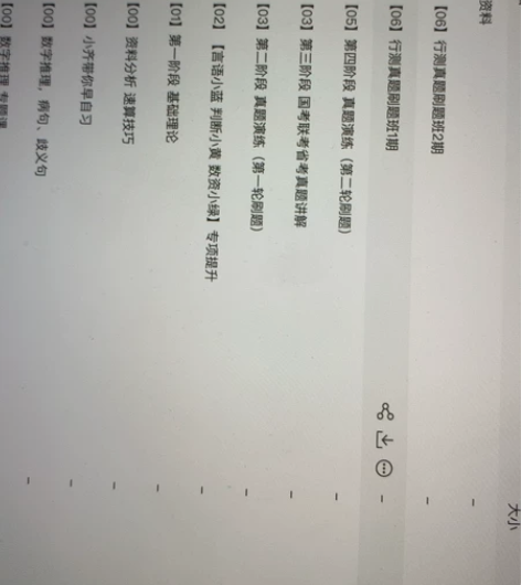 粉b齐麟 花生行测公务员考试资料分析国考 ...