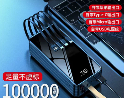 充电宝1000000超大容量自带线移动电源...