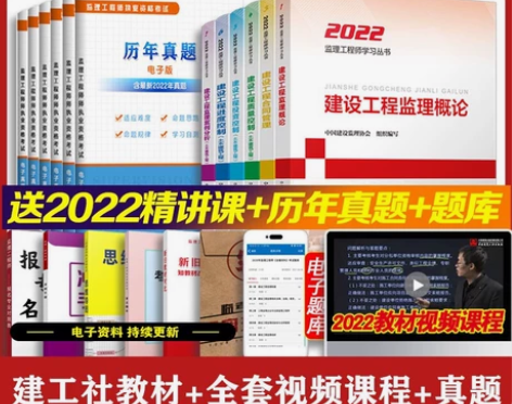监理工程2022教材备考2023年监理注册...